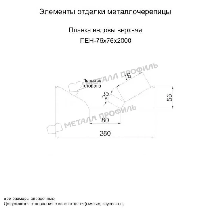 Планка ендовы верхняя 76х76х2000 (VikingMP E-20-6005-0.5)